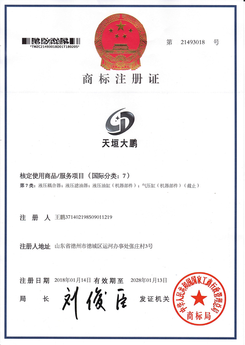 大鵬證書