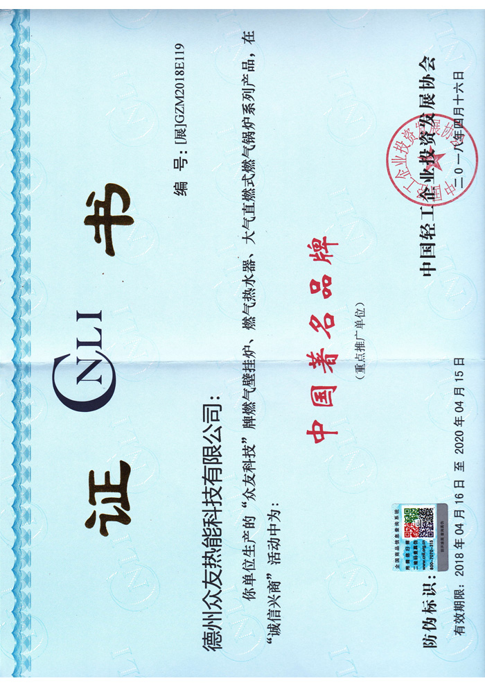 中國著名品牌