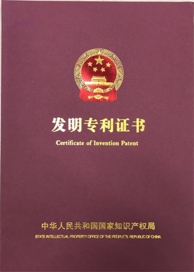 發明專利證書